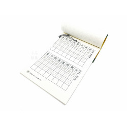 一手好字 硬筆書法字帖 智永楷書千字文 (上冊)