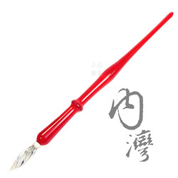 臺灣內灣 純手工 玻璃沾水筆(單色-紅色) 臺灣內灣 純手工 玻璃沾水筆(單色-紅色)