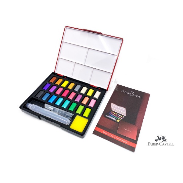 德國 Faber-Castell 輝柏 Solid Watercolours 攜帶型水彩塊套組 24色（金屬色系576027）