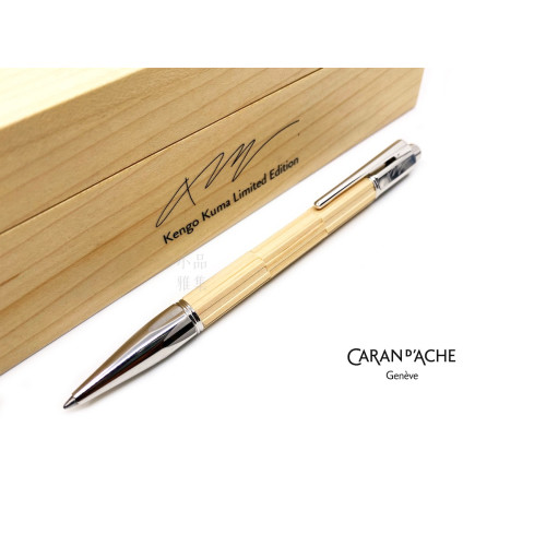 瑞士卡達Caran d'Ache VARIUS  維樂斯 隈研吾 Kengo Kuma 限定版 原子筆