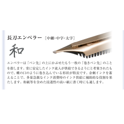 日本 SAILOR 寫樂 SPECIAL NIB 21K 長刀研 鋼筆 (金)單層壓片naginata emperor 日本 SAILOR 寫樂 SPECIAL NIB 21K 長刀研 鋼筆 (金)單層壓片naginata emperor
