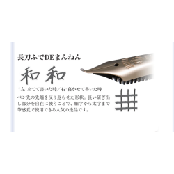 日本 SAILOR 寫樂 SPECIAL NIB 21K 長刀研 鋼筆 (金)fudeDEmannen (DE尖) 日本 SAILOR 寫樂 SPECIAL NIB 21K 長刀研 鋼筆 (金)fudeDEmannen (DE尖)