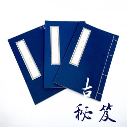 小品雅集訂製款 古秘笈風 線裝 毛筆字練習本 (三種可選) 小品雅集訂製款 古秘笈風 線裝 毛筆字練習本 (三種可選)