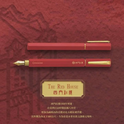 臺灣 IWI 蒙恬 Civilization 拾時系列 鋼筆(西門紅樓)  臺灣 IWI 蒙恬 Civilization 拾時系列 鋼筆(西門紅樓)
