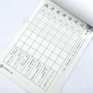一手好字 硬筆書法字帖 部首偏旁篇 (楷書) 第1集 一手好字 硬筆書法字帖 部首偏旁篇 (楷書) 第1集