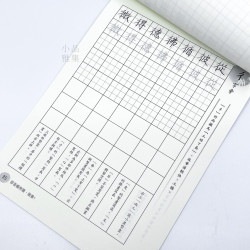 一手好字 硬筆書法字帖 部首偏旁篇 （楷書） 第1集