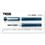 臺灣 TWSBI 三文堂  SWIPE 卡式上墨鋼筆（酪梨綠） 
