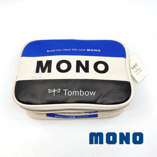 日本 Tombow 蜻蜓牌 MONO經典帆布 雙拉鍊收納袋