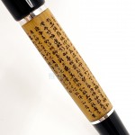  臺灣 OPUS 88 製筆精基  台灣木 筆桿 心經鋼筆