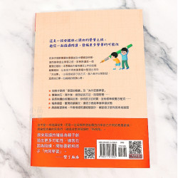 陪讀的刻意練習：養成孩子自主學習的教養魔法(附練習國字本)