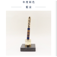 ARTEX 雅特仕 國立故宮聯名限定 金番花鋼筆禮盒(藍金) ARTEX 雅特仕 國立故宮聯名限定 金番花鋼筆禮盒(藍金)