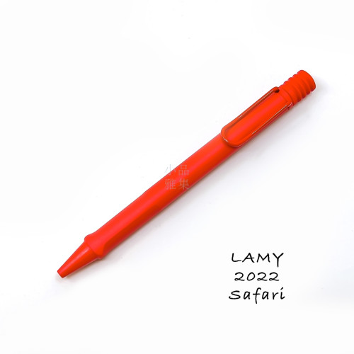德國 Lamy Safari 狩獵系列 2022 限定色 原子筆(草莓戀人)