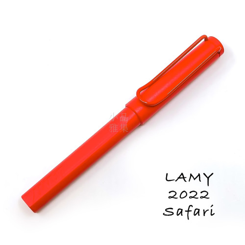 德國 LAMY SAFARI 狩獵系列 2022限定色 鋼珠筆(草莓戀人)