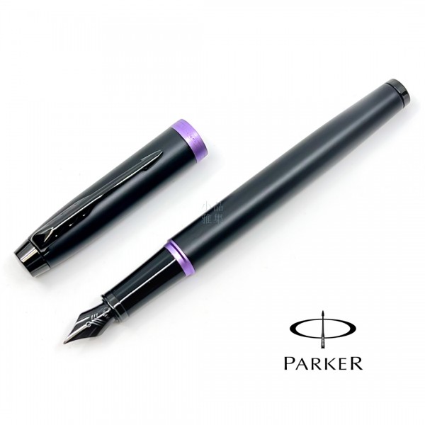 派克 Parker 新IM 魅影系列 鋼筆（紫環）
