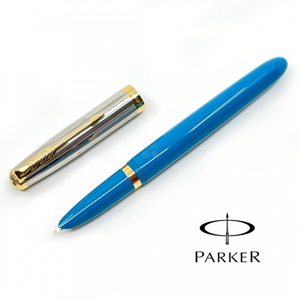 派克 PARKER 51 雅致系列  鋼筆 （土耳其藍）