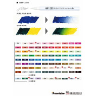 Kuretake 日本吳竹 ZIG 彩繪毛筆 九十色套組 Kuretake 日本吳竹 ZIG 彩繪毛筆 九十色套組
