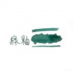 日本 TAG 文具店 40ml 京之音系列 鋼筆 墨水（綠釉色）