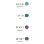 日本 Sailor 寫樂 四季織 SHIKIORI 20ml 墨水（雨音 系列）