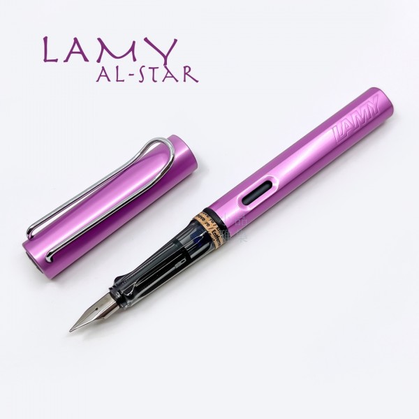 德國 Lamy AL-star 恆星系列 2023限定色 丁香紫 鋼筆
