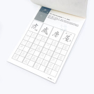 『身體記憶,書寫』葉曄X 夜夜寫字 字帖 行書 部首 (上冊) 『身體記憶,書寫』葉曄X 夜夜寫字 字帖 行書 部首 (上冊)