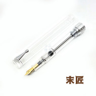 末匠 MAJOHN 全透明 負壓上墨 鋼筆 (銀夾) 末匠 MAJOHN 全透明 負壓上墨 鋼筆 (銀夾)