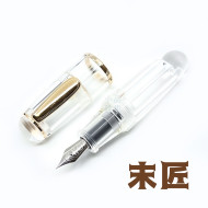 末匠 MAJOHN Q1 小胖短鋼筆 卡式墨水、滴入兩用 無附滴管(全透明) 末匠 MAJOHN Q1 小胖短鋼筆 卡式墨水、滴入兩用 無附滴管(全透明)