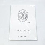 日本 三善製紙所  巴川紙 Tomoe River68gsm 鋼筆適用特選紙 （約100張入）A4賣場