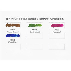日本 TACCIA 喜多俊之 設計師聯名限定 拉赫納系列 40ml 鋼筆墨水