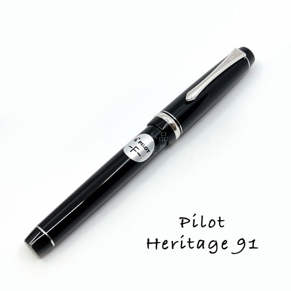 日本 PILOT 百樂 Heritage 91 14K鋼筆 （黑色）