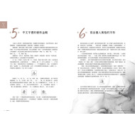 俠派美字登峰套組:《俠派美字》+《字字珠璣戀字帖》,加贈日本PLATINUM小流星鋼筆,獨家燙印金庸絕世金句 俠派美字登峰套組:《俠派美字》+《字字珠璣戀字帖》,加贈日本PLATINUM小流星鋼筆,獨家燙印金庸絕世金句