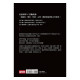 詐騙社會學：華人第一本探索詐騙、謊言與信任的專書