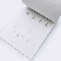 『身體記憶，書寫』葉曄Ｘ 夜夜寫字 字帖 行書 結構 （上冊）