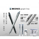 日本 TOMBOW 蜻蜓牌 MONO Sgraph fine 0.5mm 低重心自動鉛筆（銀色）