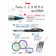 日本 Pentel 飛龍牌 TRJ50 德拉迪塑膠鋼筆 Tradio （三色可選）