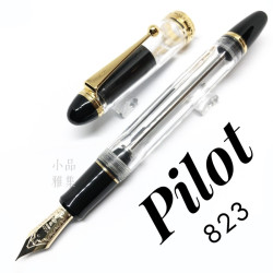 日本 PILOT 百樂 Custom 823 負壓上墨 鋼筆 墨水禮盒組(透明) 日本 PILOT 百樂 Custom 823 負壓上墨 鋼筆 墨水禮盒組(透明)