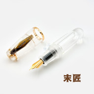 末匠 MAJOHN Q3 滴入式上墨 小胖短鋼筆 (全透明) 末匠 MAJOHN Q3 滴入式上墨 小胖短鋼筆 (全透明)