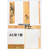 書法作品紙 鋼筆/卡式墨水毛筆適用 仿舊古風設計 A3 規格(4款可選) 書法作品紙 鋼筆/卡式墨水毛筆適用 仿舊古風設計 A3 規格(4款可選)