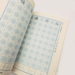 硬筆書法練習簿 基礎入門/練字/硬筆字/書法 李盛德編著 （第4集)