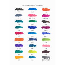 日本 PILOT 百樂 Iroshizuku 色彩雫系列 墨水 小瓶15ml 賣場
