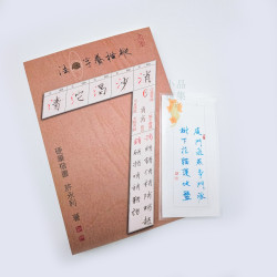 《縱橫養字心法》許永利 著  硬筆習字帖 楷書/練字/硬筆字/鋼筆字練習字帖 (附隨機書籤一張) 《縱橫養字心法》許永利 著  硬筆習字帖 楷書/練字/硬筆字/鋼筆字練習字帖 (附隨機書籤一張)