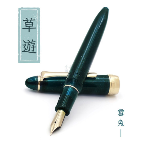 日本 Sailor 寫樂 四季織系列 “草遊” 鋼筆 （ 雪兔）