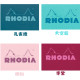 法國 RHODIA N°13 輕甜馬卡龍系列 上翻筆記本 105mmx148mm 方格內頁（四色可選）