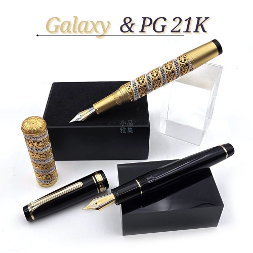 ＝小品雅集＝Galaxy 星雲 純銀浮雕＋寫樂 Professional Gear (金夾)  21K 鋼筆套組