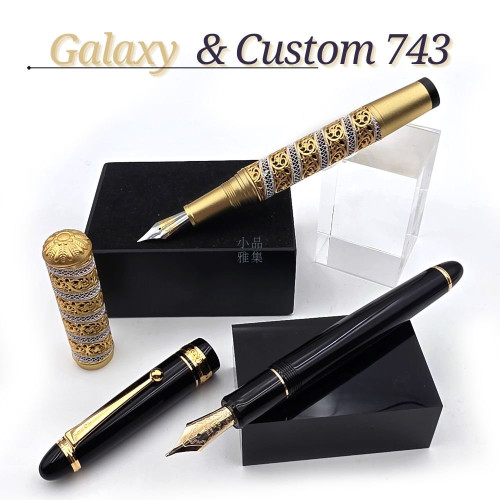 ＝小品雅集＝Galaxy 星雲 純銀浮雕 + 百樂 Custom 743 鋼筆套組