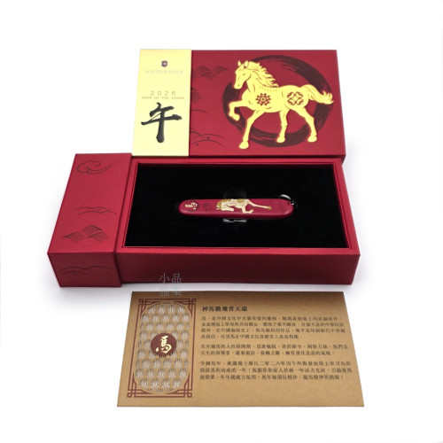 瑞士 VICTORINOX 16功能瑞士刀 Huntsman 12生肖 2026年限量8888把  （生肖馬）