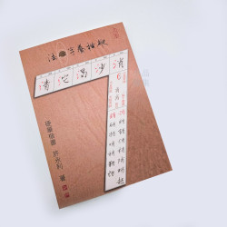《縱橫養字心法》許永利 著  硬筆習字帖 楷書/練字/硬筆字/鋼筆字練習字帖