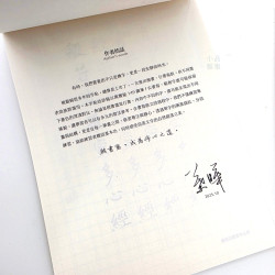 《 般若波羅蜜多心經 》楷書 字帖 作者|葉曄  