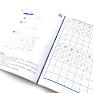 飛迅硬筆行楷 作者｜李宣鴻  行楷/練字/書法/硬筆字/鋼筆字練習字帖