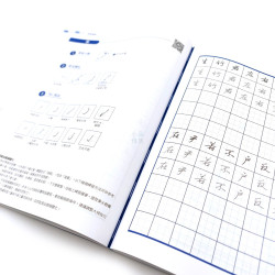 飛迅硬筆行楷 作者｜李宣鴻  行楷/練字/書法/硬筆字/鋼筆字練習字帖