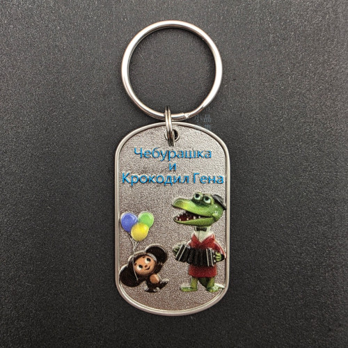 俄羅斯 Cheburashka & Crocodile Gena 大耳查布與鱷魚蓋納 十二星座 幸運牌 金屬鑰匙圈 (銀款)